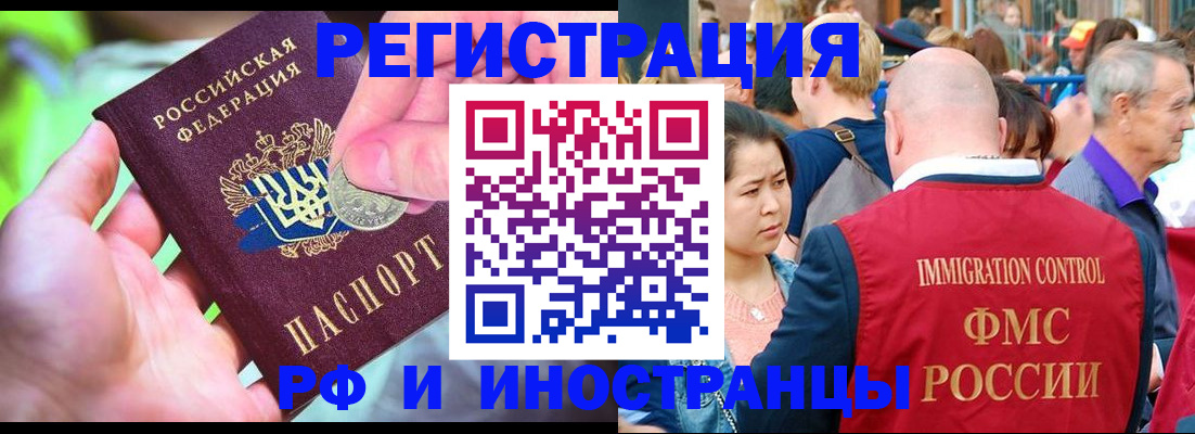 временная регистрация в Пласте