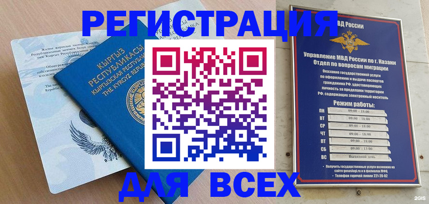 прописка для военкомата в Пласте