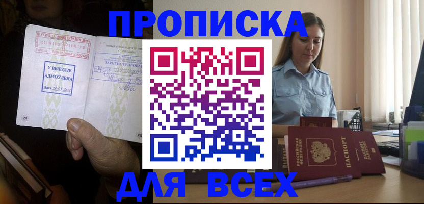 временная регистрация госуслуги в Пласте